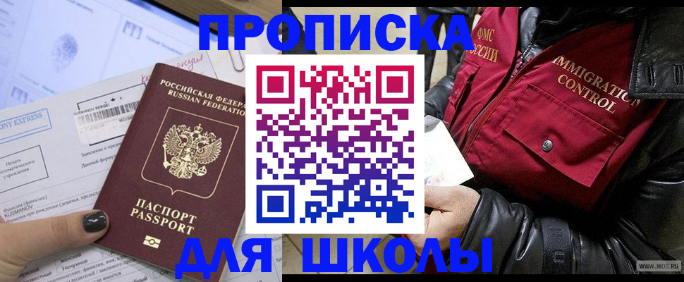 регистрация для дет. сада в Белореченске