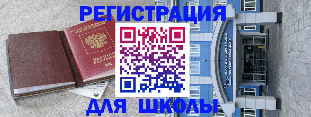 временная прописка в Белореченске
