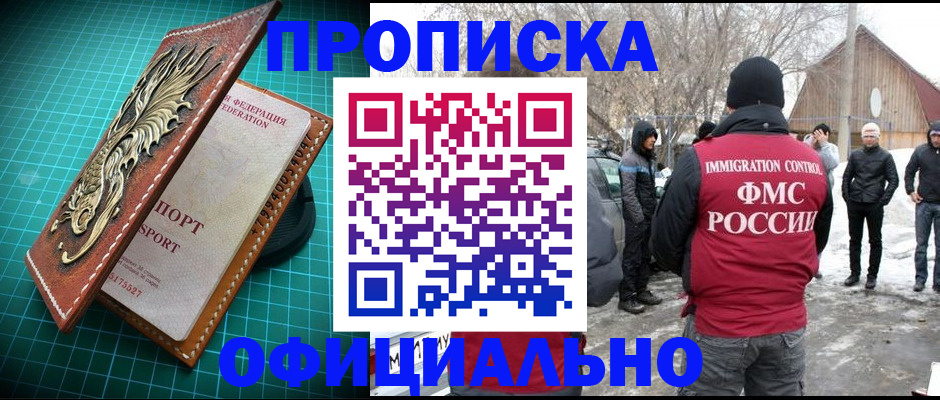 временная регистрация адрес в Белореченске